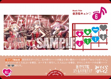 〈L〉 PL HS-pb1-029-L 全方位キュン?